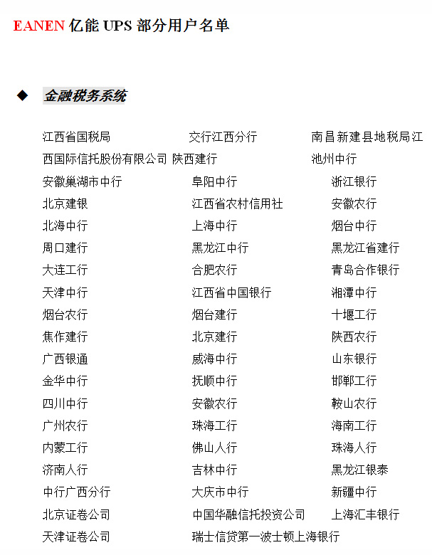 金融稅務系統案例 金融稅務系統案例